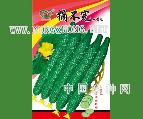 摘不完